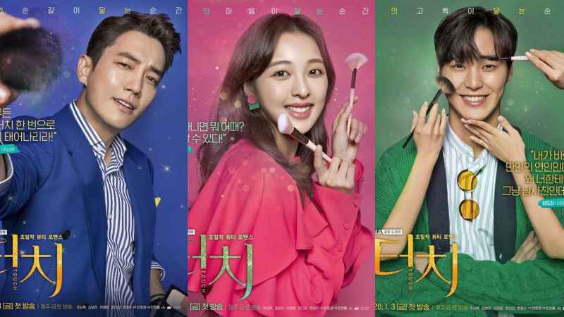 新剧《Touch》预告：10年练习生金宝罗，遇上熟男朱相昱&暖男李泰焕！