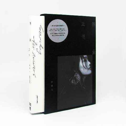 百变天后容祖儿再出力作 《答案之书》实体专辑4月19日上线