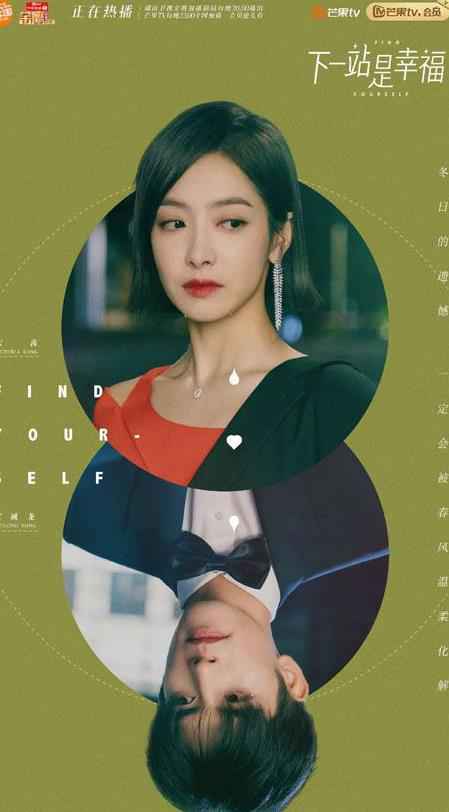 宋茜新剧探讨幸福多重定义 交杯酒名场面再现甜蜜