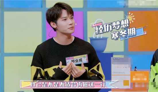 金瀚郑业成也会没戏拍？当红炸子鸡也会担心事业？