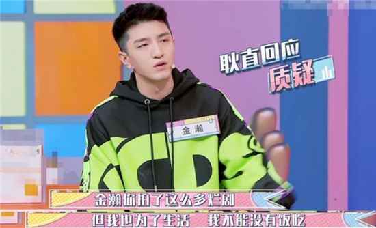 金瀚郑业成也会没戏拍？当红炸子鸡也会担心事业？