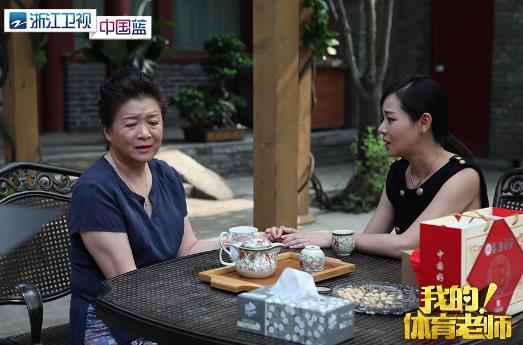 浙江《体育老师》 张嘉译王晓晨婚后风波不断：家家有本难念的经