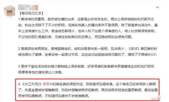 《大江大河2》女主角到底是谁？《大江大河2》开机了吗？