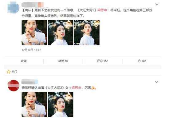 《大江大河2》女主角到底是谁？《大江大河2》开机了吗？