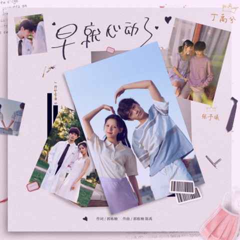 实力派演员跨界担纲歌手 张予曦新歌《春意晚》心动上线酷狗