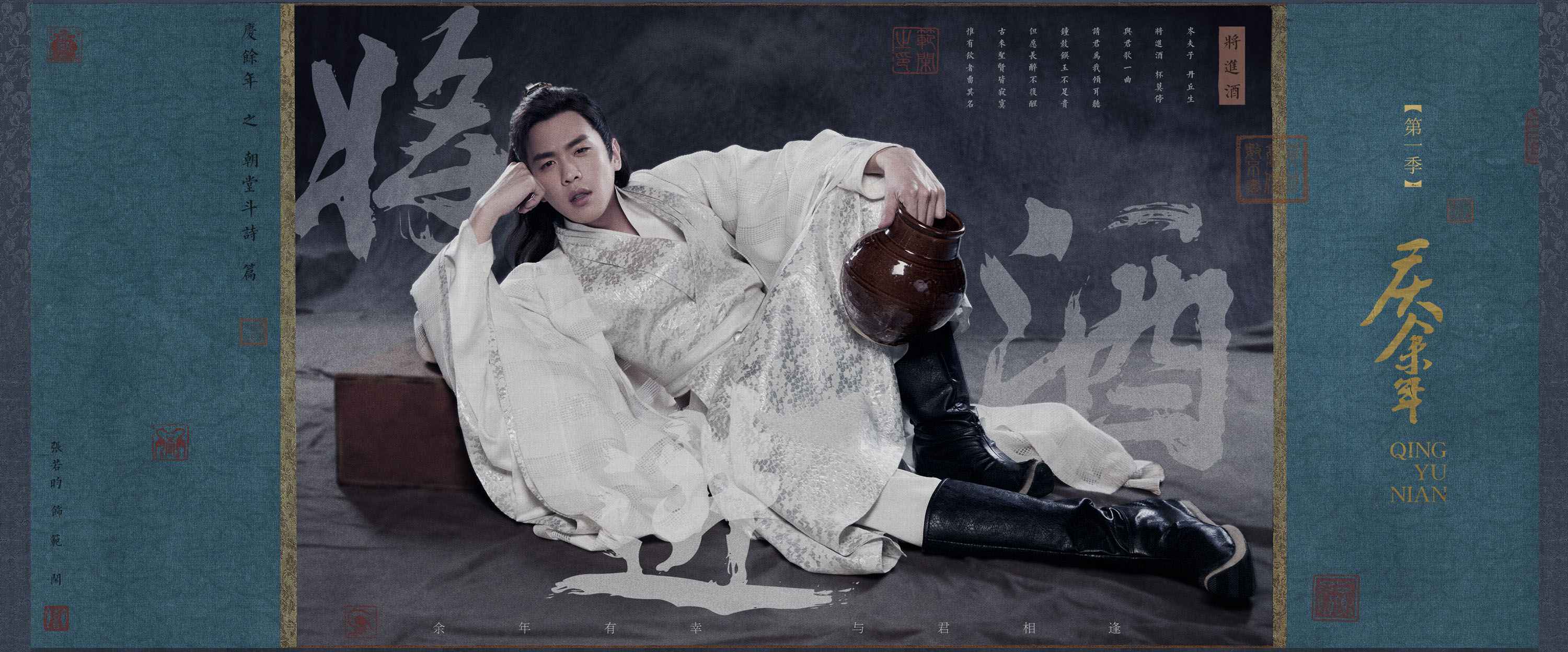 《庆余年》曝 “朝堂斗诗”大片还原名场面