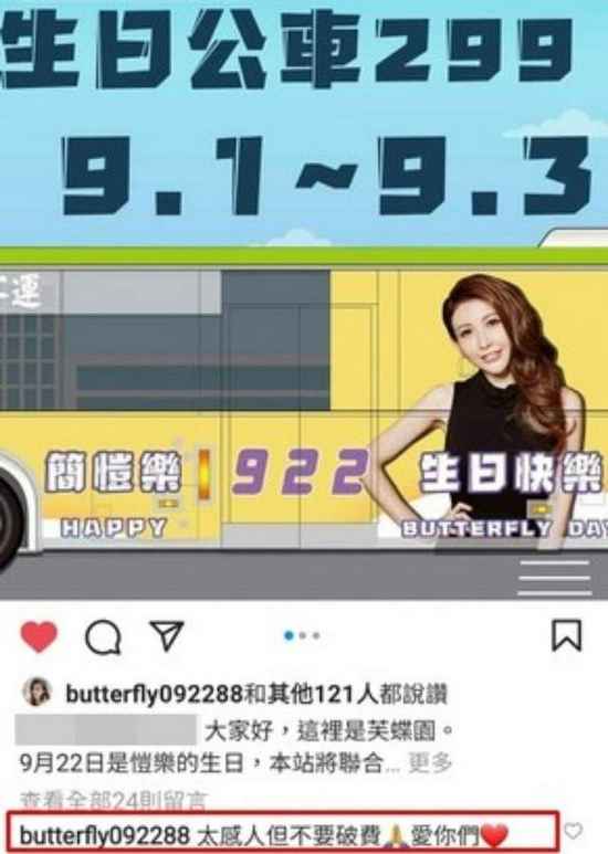 简恺乐迎38岁生日 留言感谢粉丝应援