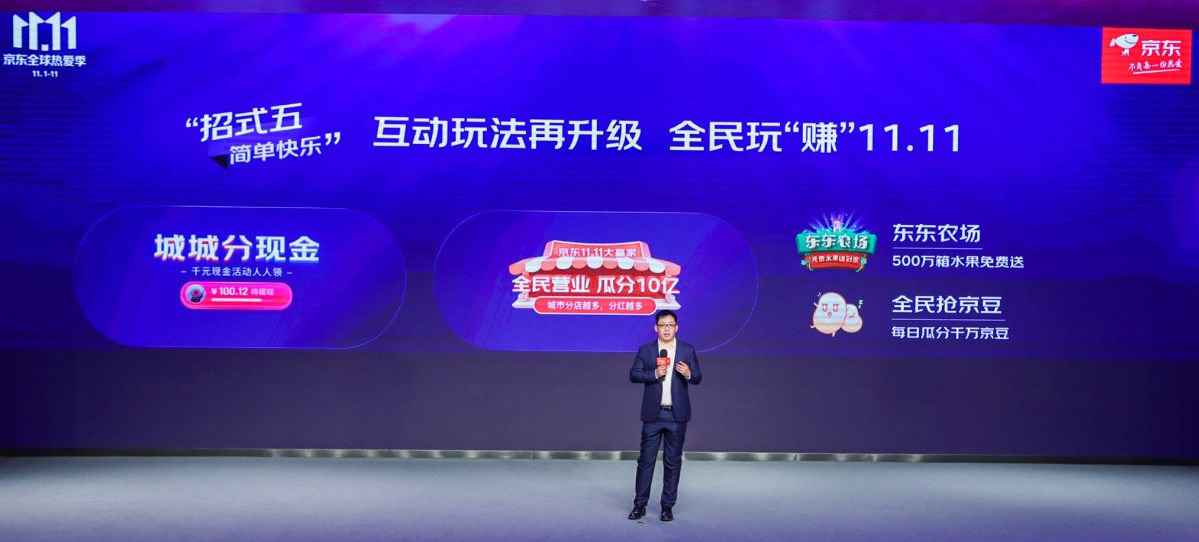 用《脱口秀大会》的方式打开京东11.11，让购物更加简单快乐