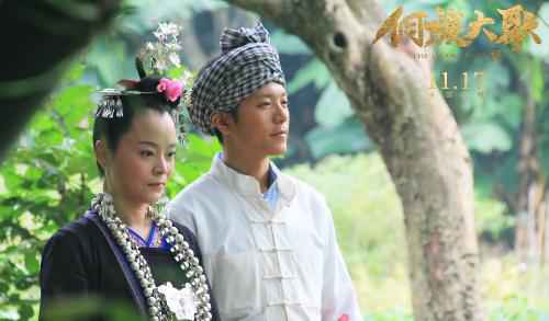 爱情原力爆发 观众泪落成珠 《侗族大歌》掀热议狂潮