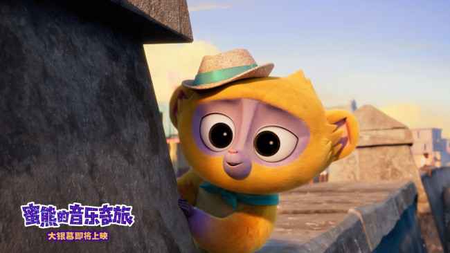 疯狂原始人导演最新《蜜熊的音乐奇旅》确认引进