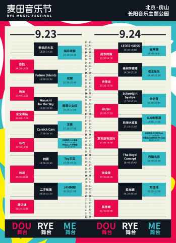 2018麦田音乐节全阵容公布，薛之谦成为意外惊喜！