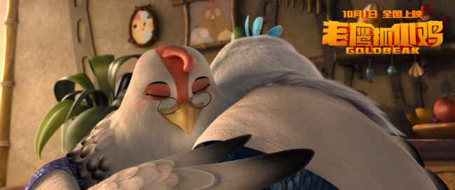 合家欢《老鹰抓小鸡》十一上演 鹰鸡同盟捍卫家园