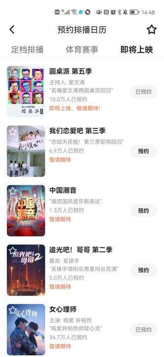 窦文涛《圆桌派》第五季 邓亚萍解读乒乓奥运风云