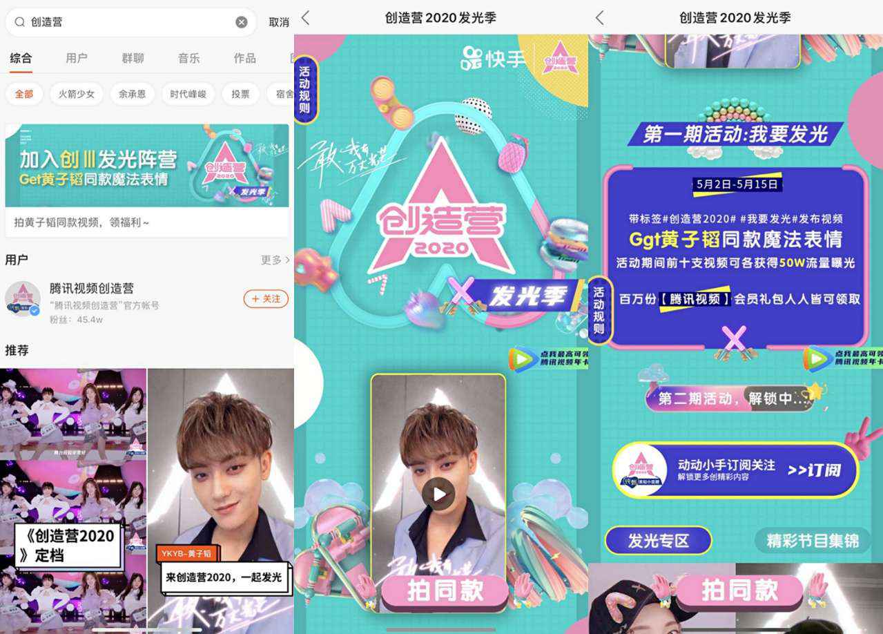 世纪同框！吴亦凡现身《创造营2020》，将与鹿晗黄子韬重聚舞台