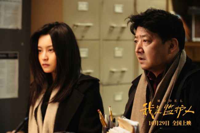 《我是监护人》改档1029尚语贤王砚辉“亲情失位”