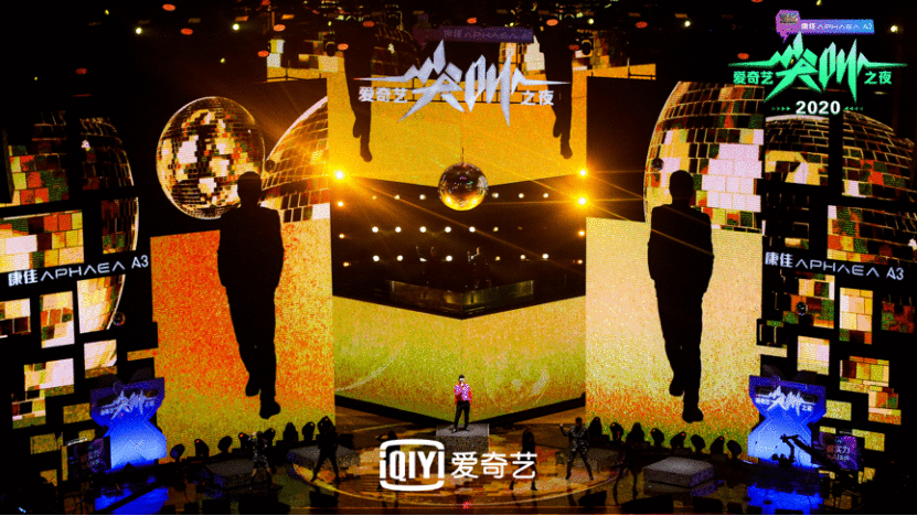 娱乐圈半壁江山助阵，康佳爱奇艺尖叫之夜看点十足
