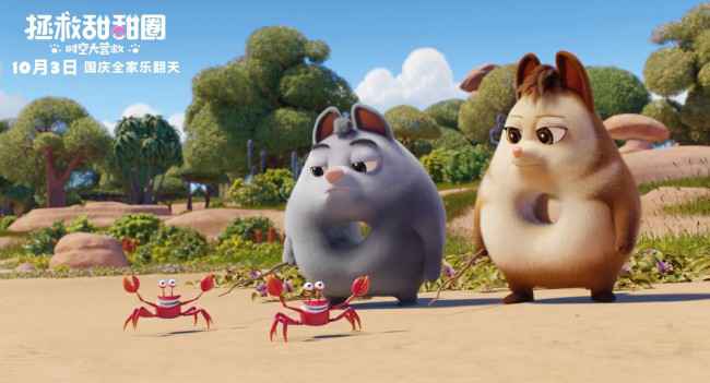 《拯救甜甜圈》开启预售 高萌甜甜圈带你爆笑国庆