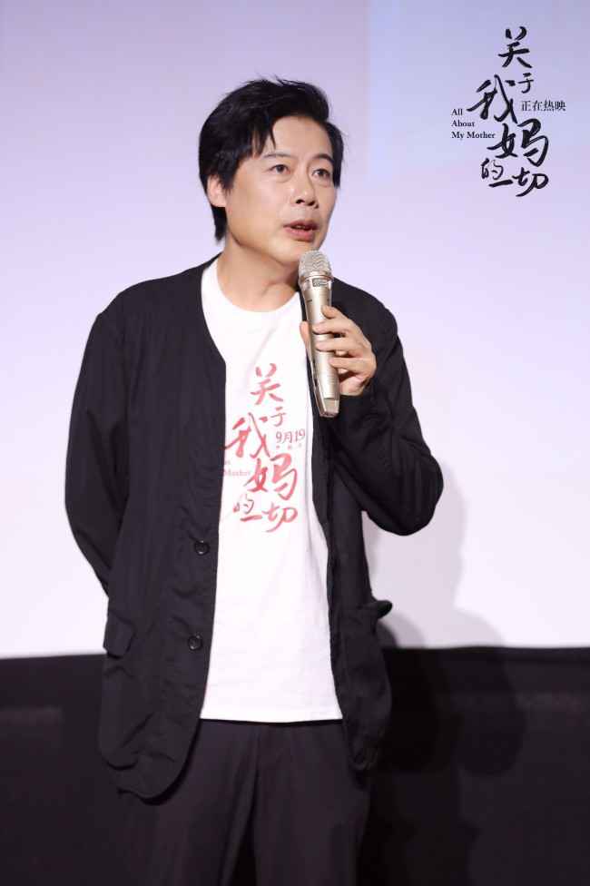 亮相大影节《关于我妈的一切》用真实引发观众共鸣