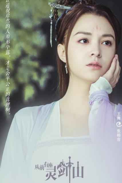 电视剧《从前有座灵剑山》收官 爆笑另类成长记获共鸣