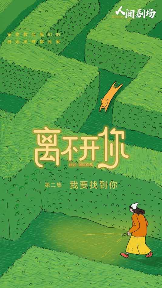 《离不开你》直戳泪点 从宠物离世学会爱与珍惜