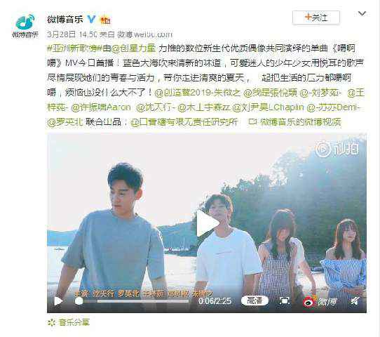 沈天行解锁歌手身份 洗脑新歌夏日气息MAX