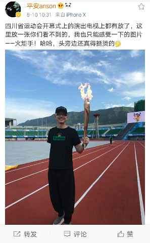 歌手平安亮相四川省运动会开幕式 激情献唱主题歌