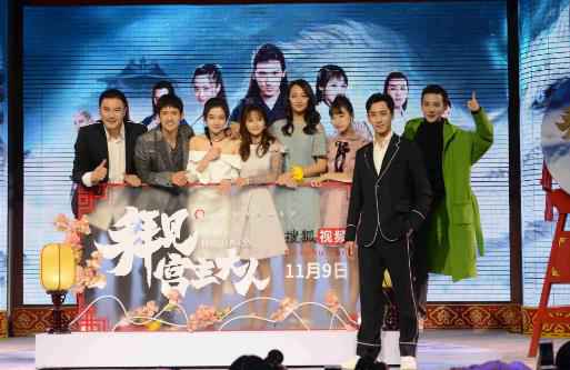 《拜见宫主大人》11.9上线 关智斌自曝是游戏菜鸟