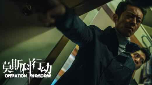 《莫斯科行动》重现“绝望列车”追捕传奇引期待