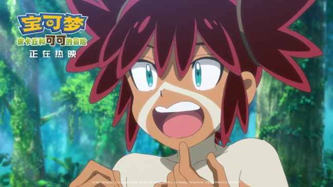 《宝可梦》中秋档动画电影票房登顶