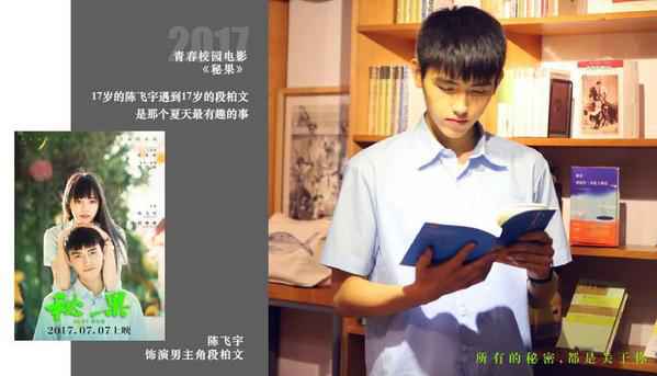 00后青年演员陈飞宇凭《将夜》夺华鼎奖电视剧最佳男演员，演员质感尽显！