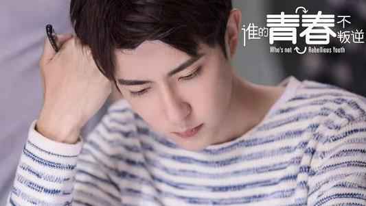 于朦胧《谁的青春不叛逆》收官 演技颜值双重获赞