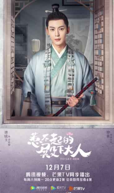 《惹不起的殿下大人》曝人物预告 反差人设酸爽上头