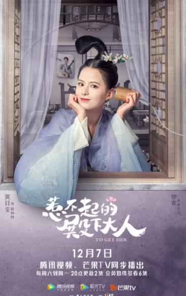 《惹不起的殿下大人》曝人物预告 反差人设酸爽上头