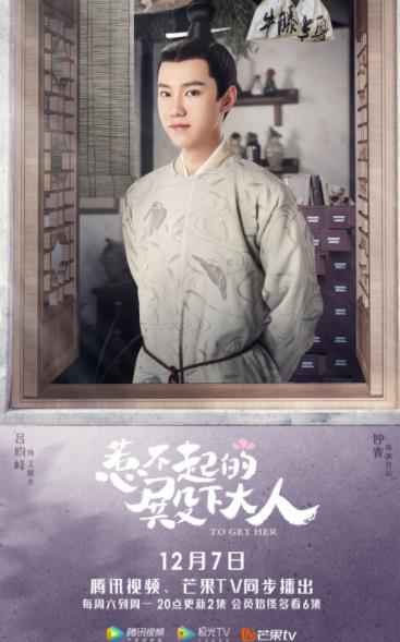 《惹不起的殿下大人》曝人物预告 反差人设酸爽上头