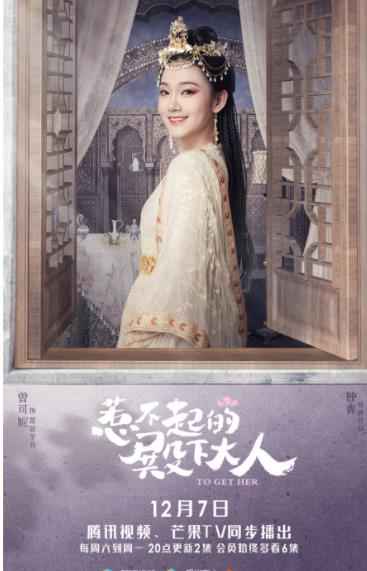 《惹不起的殿下大人》曝人物预告 反差人设酸爽上头