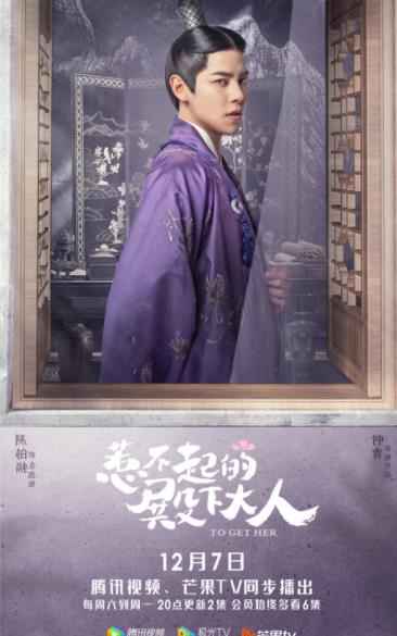 《惹不起的殿下大人》曝人物预告 反差人设酸爽上头