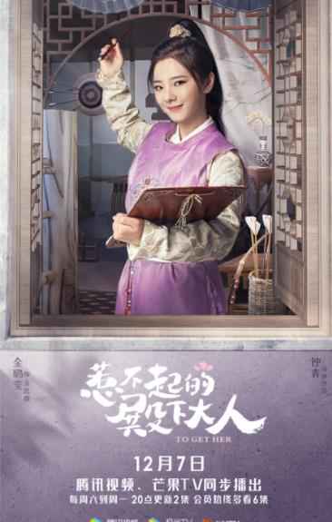 《惹不起的殿下大人》曝人物预告 反差人设酸爽上头