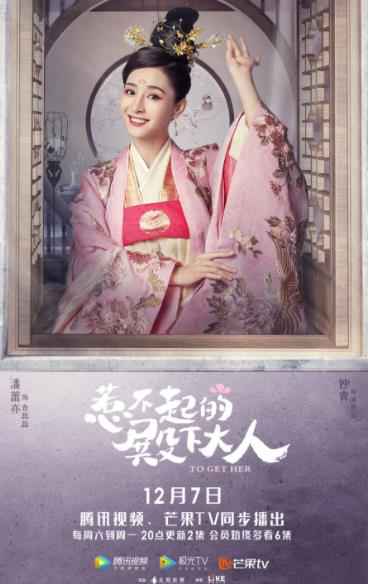 《惹不起的殿下大人》曝人物预告 反差人设酸爽上头