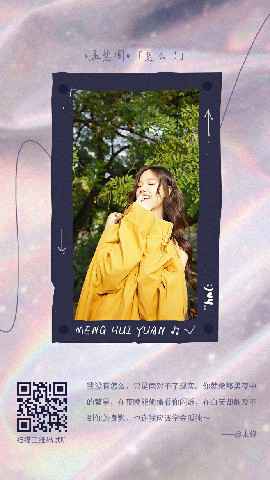 孟慧圆《怎么了》：情绪先于技巧，唱作引发共鸣