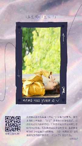 孟慧圆《怎么了》：情绪先于技巧，唱作引发共鸣