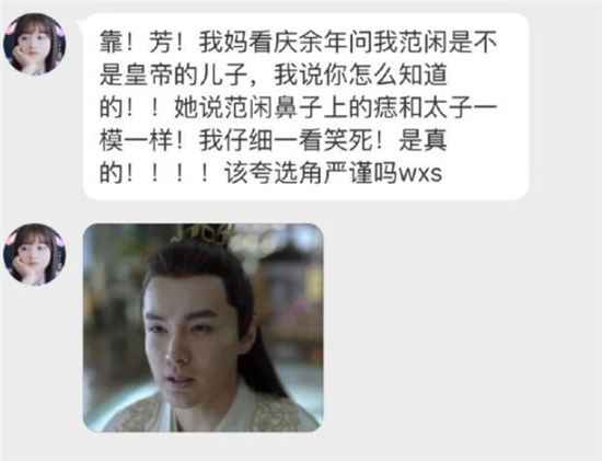 为什么观众觉得范闲和太子二皇子长得像?范闲真是庆帝儿子吗?