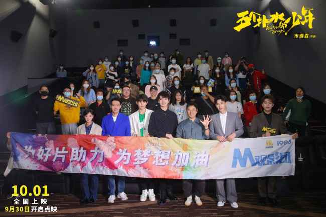 《五个扑水的少年》首映 不狗血青春片看得很过瘾