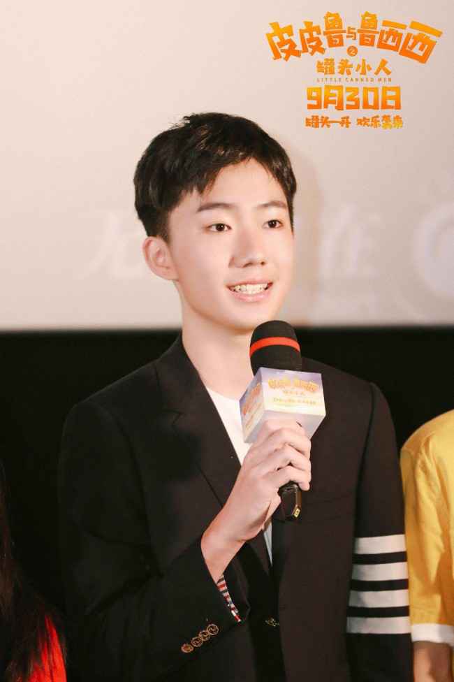 《皮皮鲁与鲁西西之罐头小人》北京首映