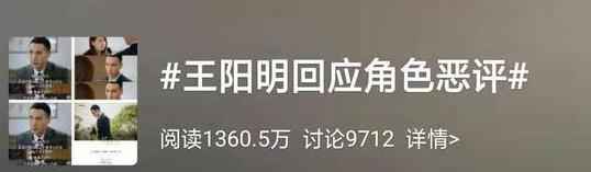 王阳明《没有秘密的你》会员收官 成绩喜人受粉丝追捧