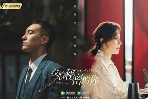 王阳明《没有秘密的你》会员收官 成绩喜人受粉丝追捧