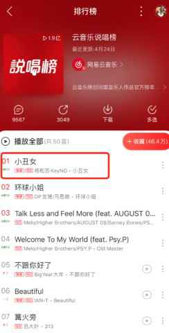 杨和苏现身东方卫视618超级秀晚会 一首《命不由天》点燃全场