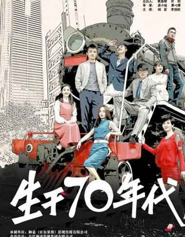 樊凡新歌《放过》上线 为《生于70年代》点睛