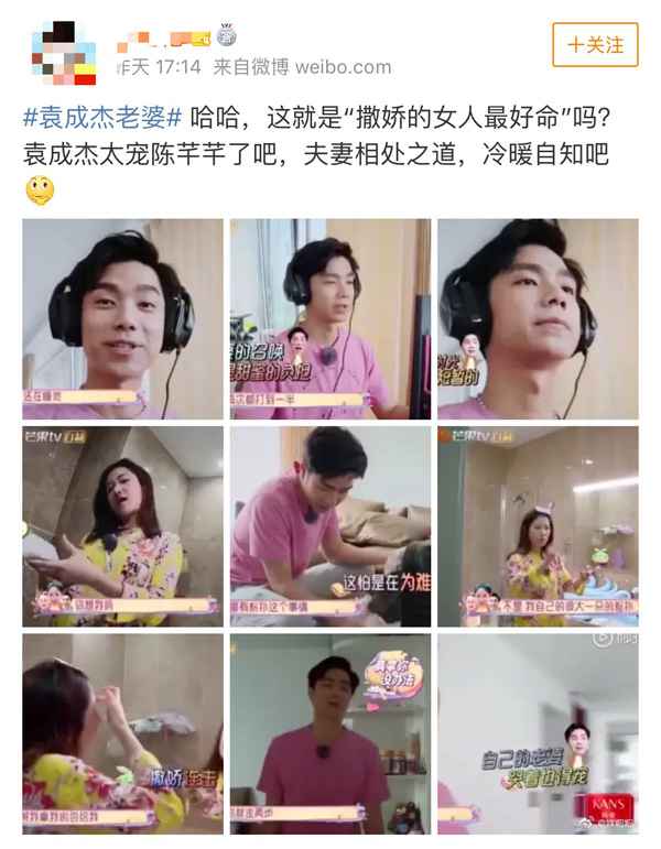 袁成杰老婆被指"作" 袁成杰:我老婆,跪着也要宠下去