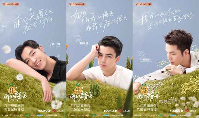 《我们恋爱吧3》定档9月29日浪漫开启暖秋纯爱之旅