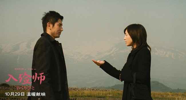 《入殓师》曝手绘版海报 定档10月29日温暖献映